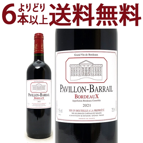 よりどり6本で送料無料 2021 パヴイヨン バライユ ルージュ 750ml AOCボルドー フランス 赤ワイン コク辛口 ワイン ^AOYI0121^