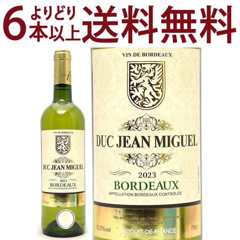 よりどり6本で送料無料 金賞 2023 デュック ジャン ミゲル ブラン 750ml AOCボルドー 白ワイン コク辛口 ワイン ^AODJ1123^