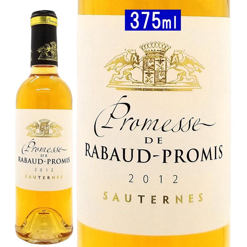 2012 プロメス ド ラボー プロミ ハーフ 375ml ソーテルヌ ボルドー フランス 貴腐 白ワイン コク極甘口 ワイン ^AJRP21G2^