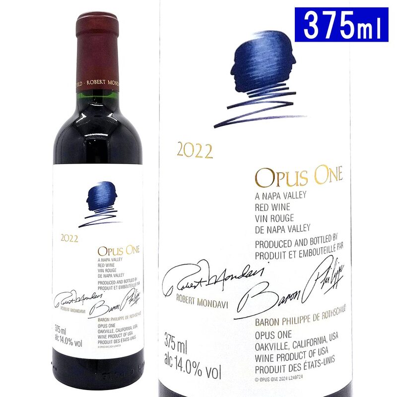 2022 オーパスワン ハーフ 375ml カリフォルニア 赤ワイン コク辛口 ワイン ^QARM01GC^