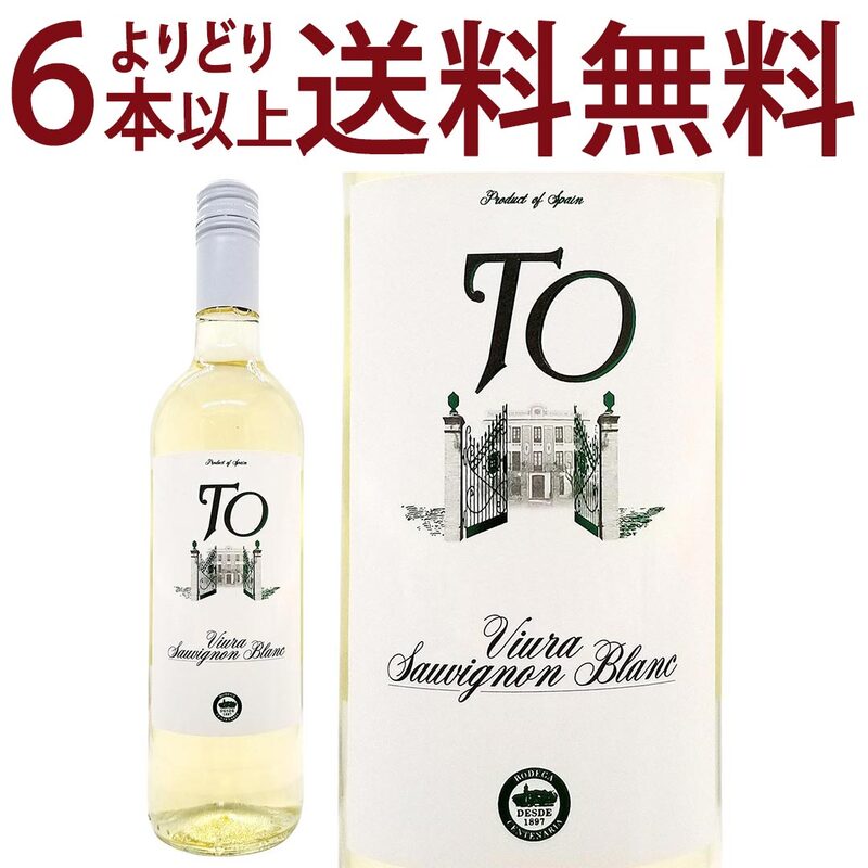 よりどり6本で送料無料 2025 TO ビウラ ソーヴィニヨン ブラン 750ml ボデガス トレ オリア スペイン 白ワイン コク辛口 ワイン ^HJTOTV25^