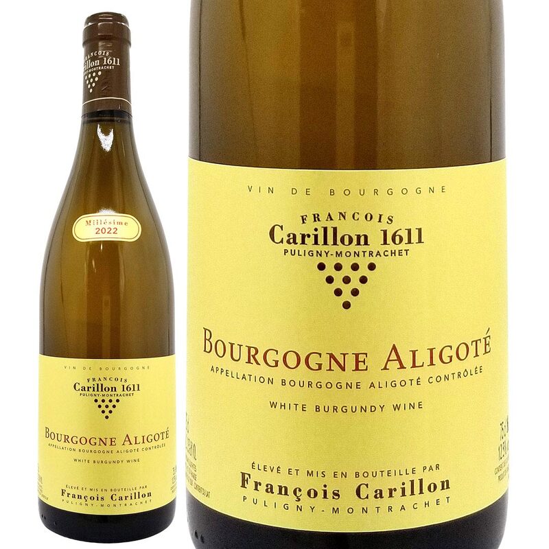 2022 ブルゴーニュ アリゴテ 750ml フランソワ カリヨン ブルゴーニュ フランス 白ワイン コク辛口 ワイン ^B0LCAG22^