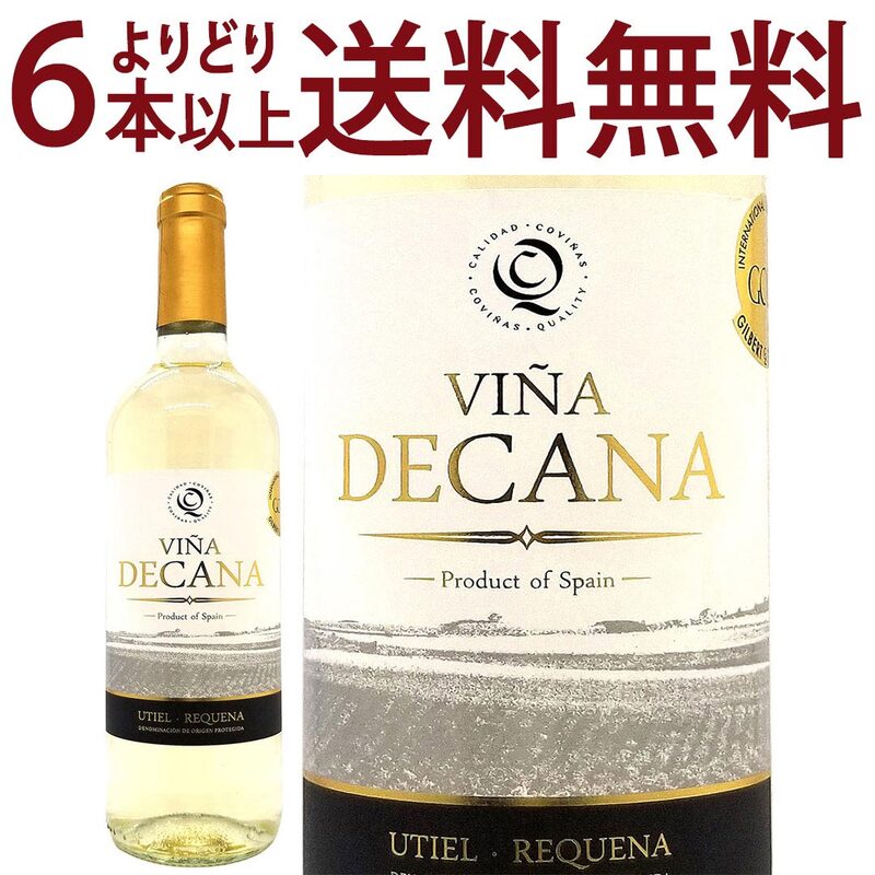 生産地別,スペイン | ヴェリタス本店～輸入直販ワイン専門店