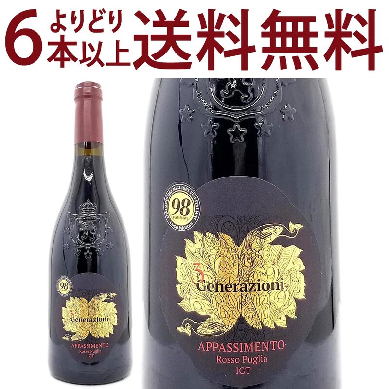 よりどり6本で送料無料 2025 ロッソ プーリア IGT アパッシメント トレ ジェネラツィオーニ 750ml メンザティア イタリア 赤ワイン コク辛口 ワイン ^FOMZ3G25^