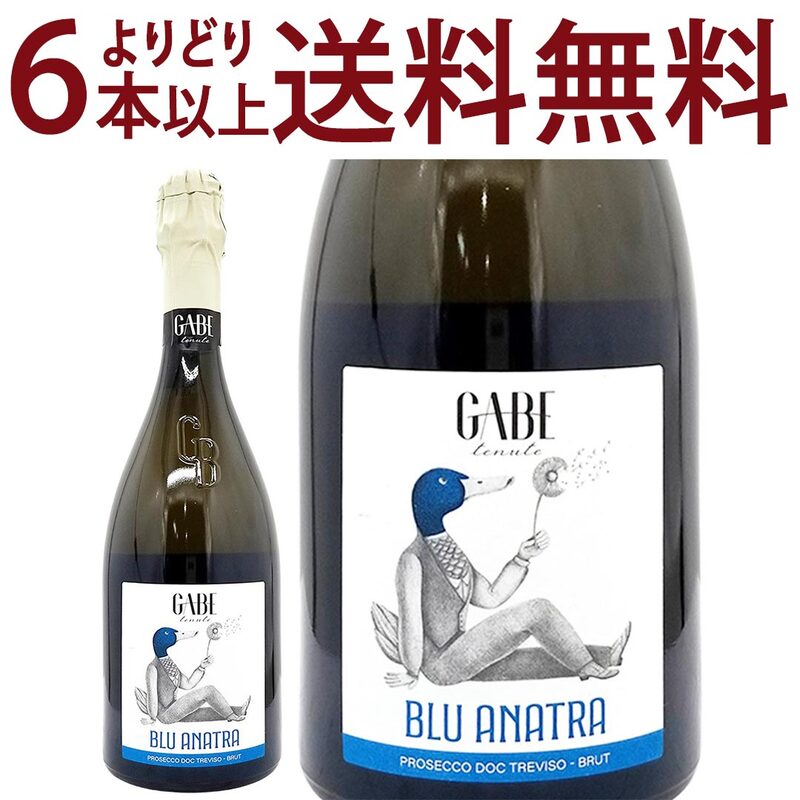 よりどり6本で送料無料 ブル アナトラ プロセッコ トレヴィーゾ DOC ブリュット 750ml テヌータ ガーベ 白泡 スパークリングワイン コク辛口 ワイン ^VDTG02Z0^