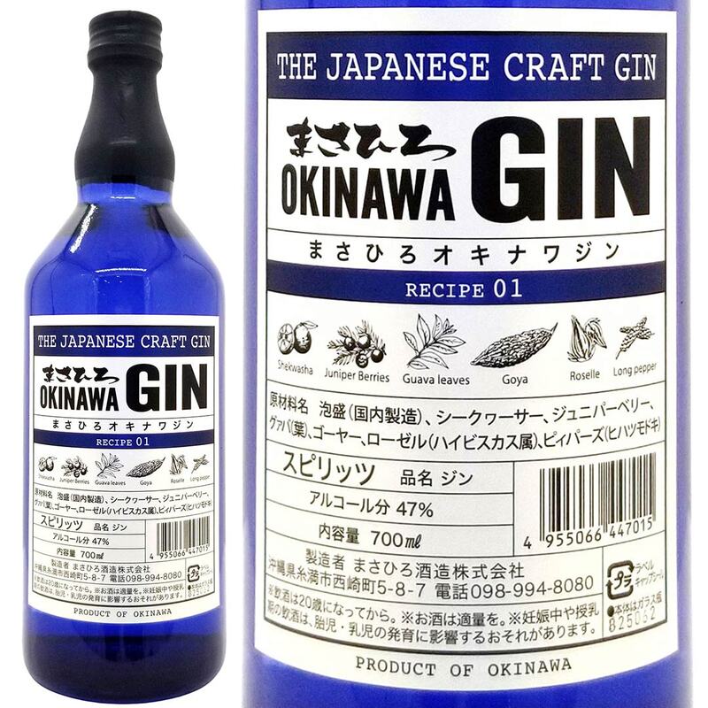 まさひろ OKINAWA GIN オキナワ ジン レシピ 01 シークァーサー 47度 700ml まさひろ酒造 国産 クラフトジン ^ZAMHO1J0^