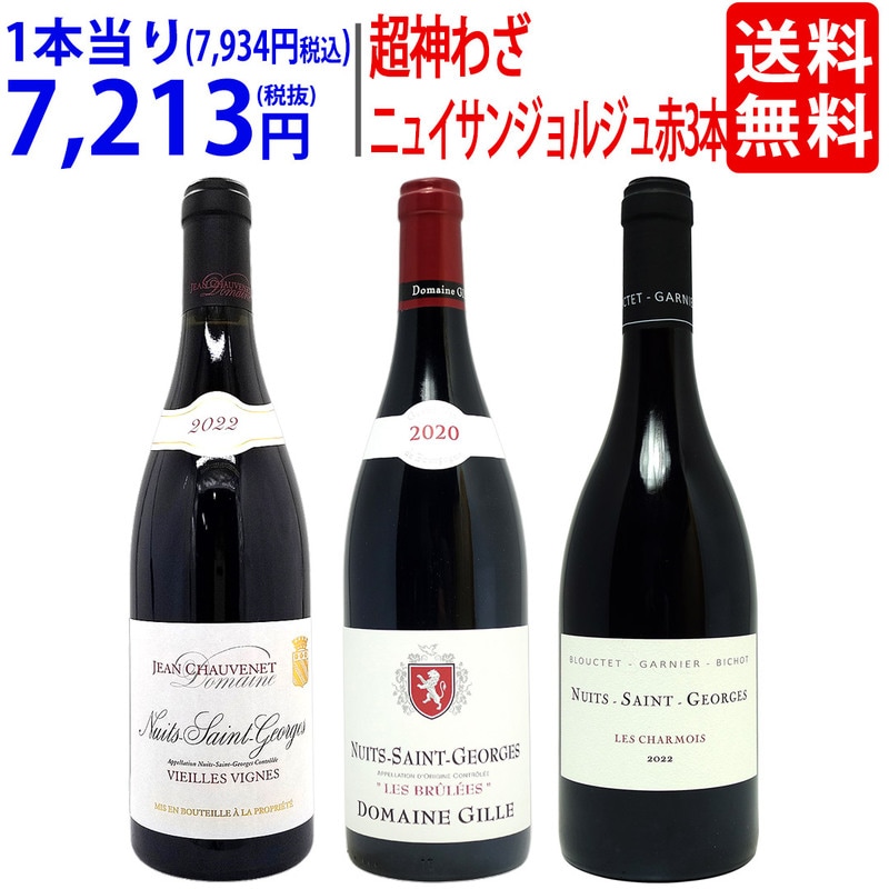 ワインセット,赤ワインセット | ヴェリタス本店～輸入直販ワイン専門店