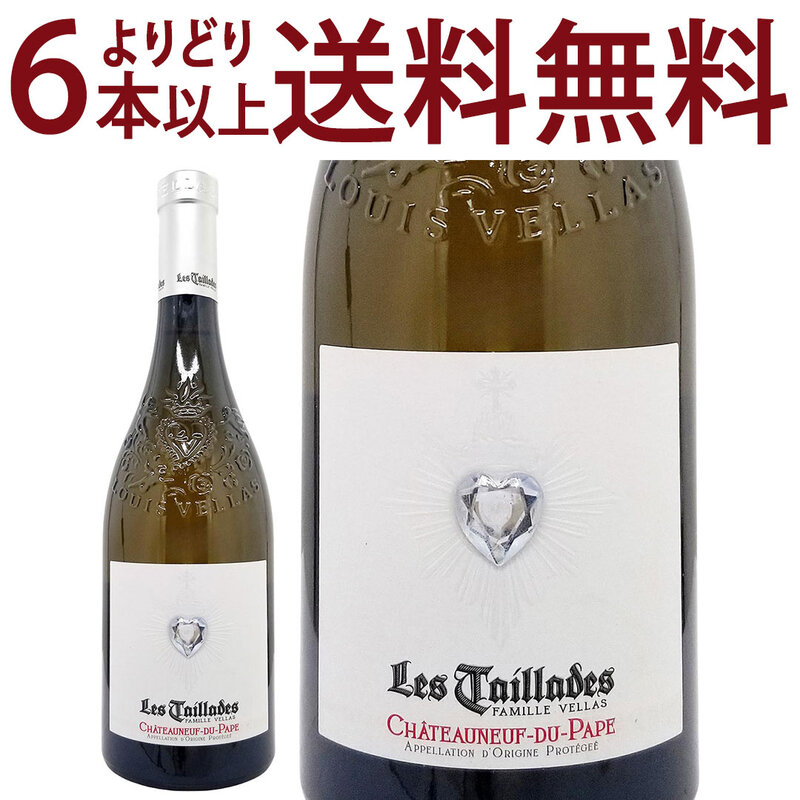 よりどり6本で送料無料 2023 シャトーヌフ デュ パプ ブラン 750ml メゾン レ タイヤード ローヌ フランス 白ワイン コク辛口 ワイン ^C0TLPB23^