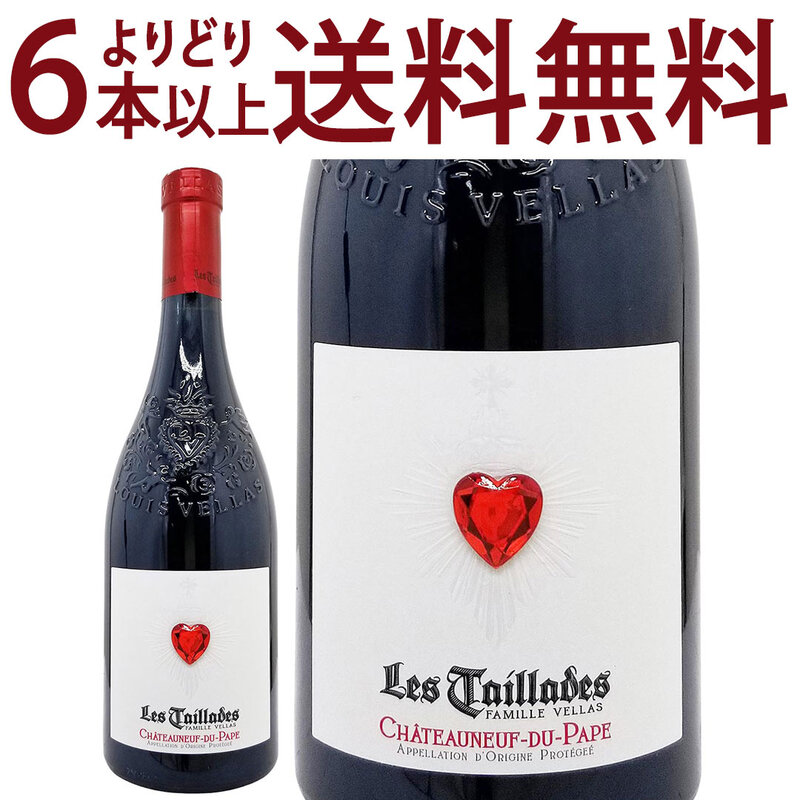 よりどり6本で送料無料 2024 シャトーヌフ デュ パプ ルージュ 750ml メゾン レ タイヤード ローヌ フランス 赤ワイン コク辛口 ワイン ^C0TLPR24^
