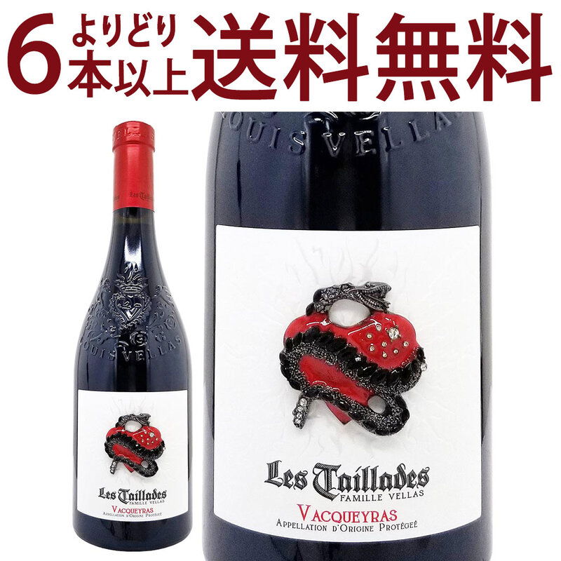 よりどり6本で送料無料 2024 ヴァケラス ルージュ 750ml メゾン レ タイヤード ローヌ フランス 赤ワイン コク辛口 ^C0TLQR24^