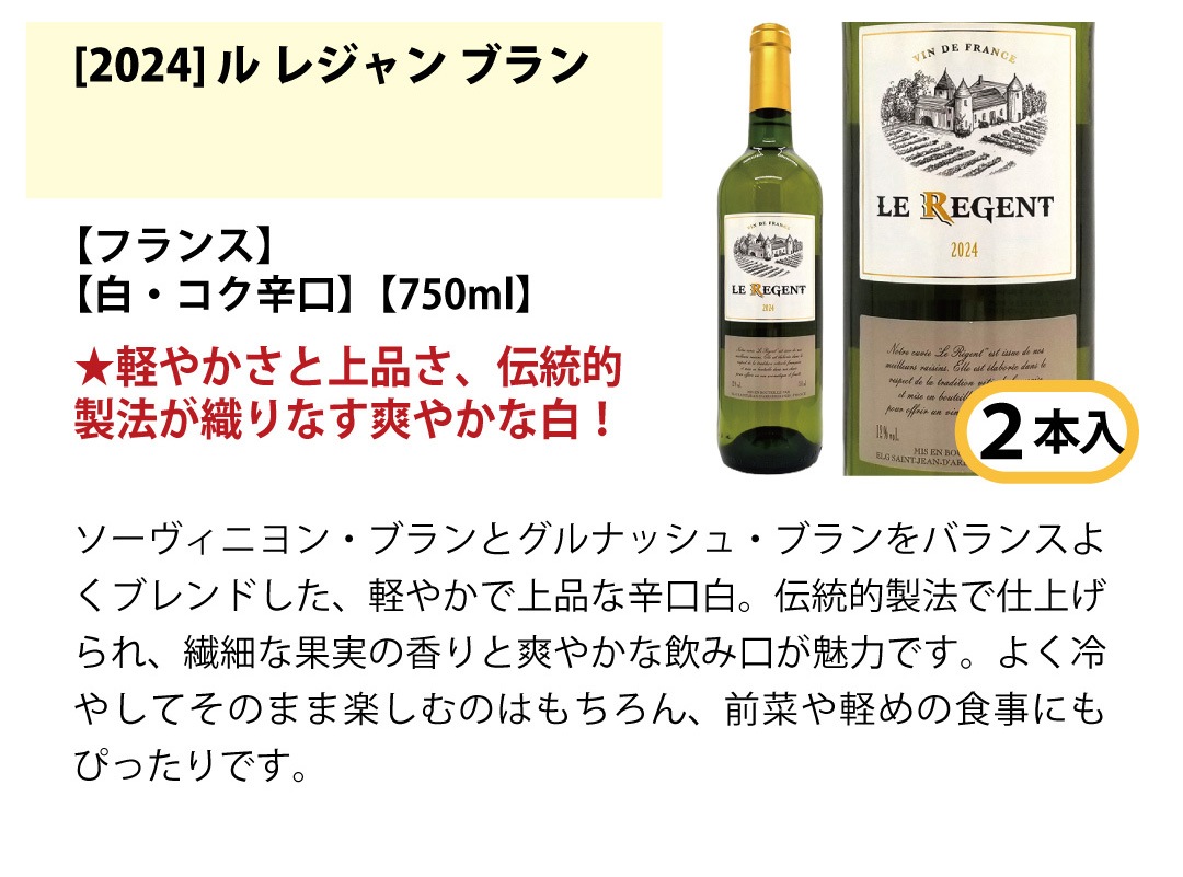 ワイン ワインセット ワイン誌高評価蔵や金賞蔵ワインも入った辛口白１２本セット 送料無料 飲み比べセット ギフト (6種類 各2本) 大人気 ^W0ZSB1SE^