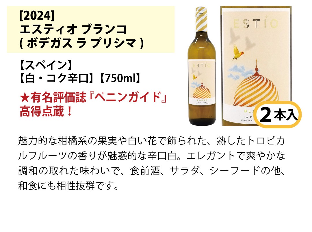 ワイン ワインセット ワイン誌高評価蔵や金賞蔵ワインも入った辛口白１２本セット 送料無料 飲み比べセット ギフト (6種類 各2本) 大人気 ^W0ZSB1SE^