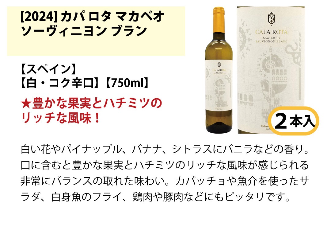 ワイン ワインセット ワイン誌高評価蔵や金賞蔵ワインも入った辛口白１２本セット 送料無料 飲み比べセット ギフト (6種類 各2本) 大人気 ^W0ZSB1SE^