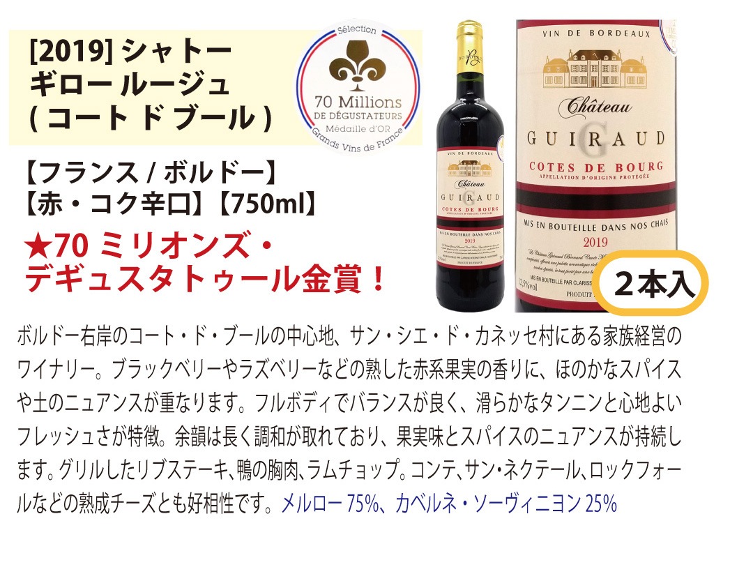 ワイン ワインセット すべて金賞フランス名産地ボルドー激旨赤１２本セット (6種類12本) 大人気 ^W0DIA3SE^