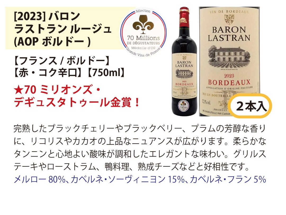 ワイン ワインセット すべて金賞フランス名産地ボルドー激旨赤１２本セット (6種類12本) 大人気 ^W0DIA3SE^