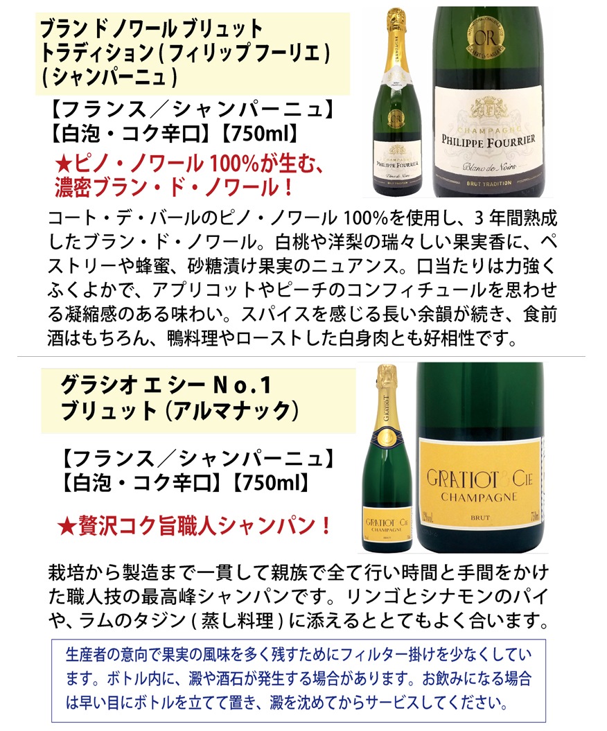 ワイン ワインセット 極上直輸入 超豪華シャンパン（フランス シャンパーニュ産）9本セット 大人気 送料無料 飲み比べセット ギフト ^W0CQ09SE^