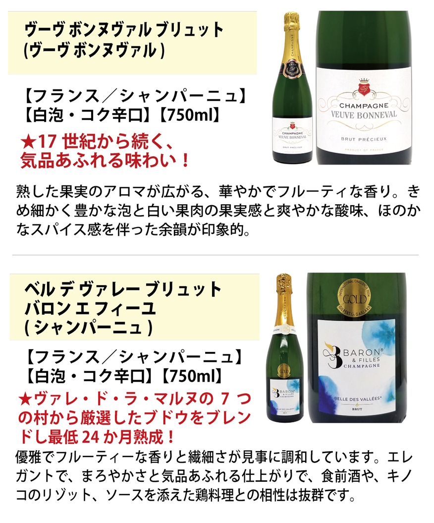 ワイン ワインセット 極上直輸入 超豪華シャンパン（フランス シャンパーニュ産）9本セット 大人気 送料無料 飲み比べセット ギフト ^W0CQ09SE^