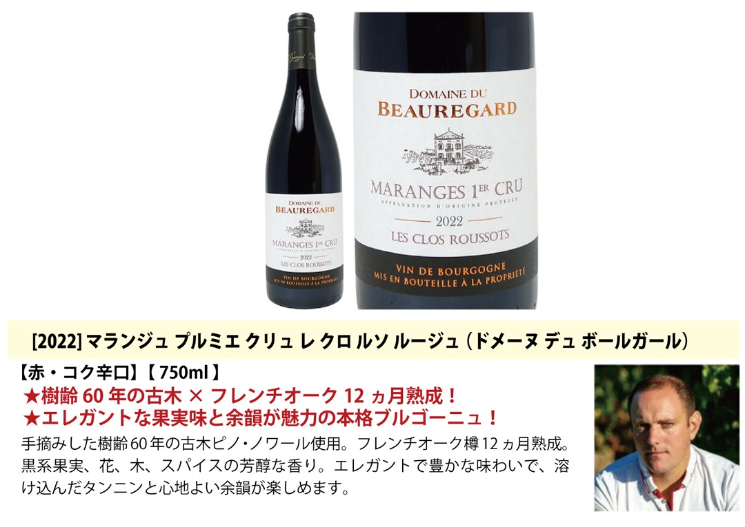 プレミアムセット 神わざ！作り手厳選ブルゴーニュ赤５本セット ワイン ワインセット 送料無料 大人気 飲み比べセット ギフト ^W0BL12SE^