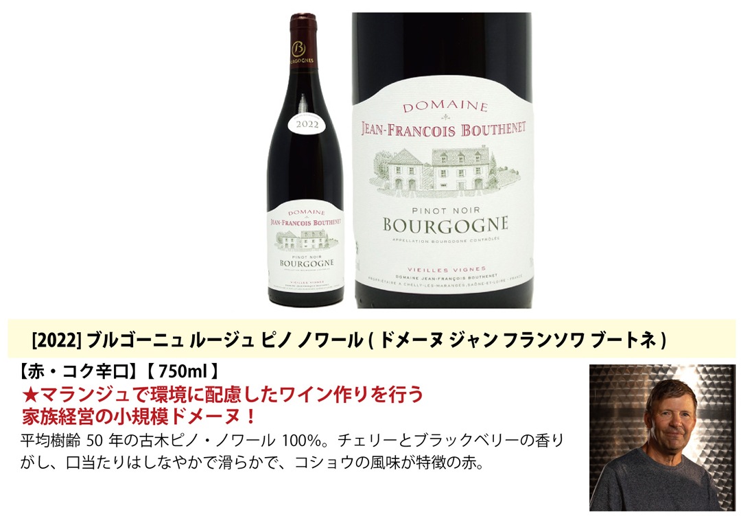 プレミアムセット 神わざ！作り手厳選ブルゴーニュ赤５本セット ワイン ワインセット 送料無料 大人気 飲み比べセット ギフト ^W0BL12SE^