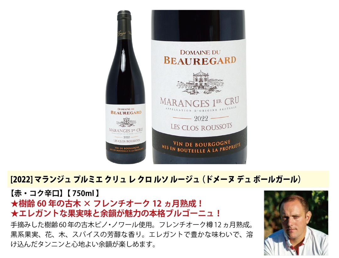 プレミアムセット 神わざ！作り手厳選ブルゴーニュ赤５本セット ワイン ワインセット 送料無料 大人気 飲み比べセット ギフト ^W0BL11SE^
