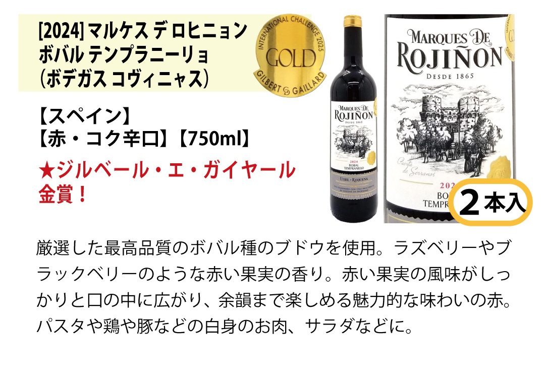 ワイン ワインセット ワイン誌高評価蔵や金賞蔵ワインも入った激旨赤白