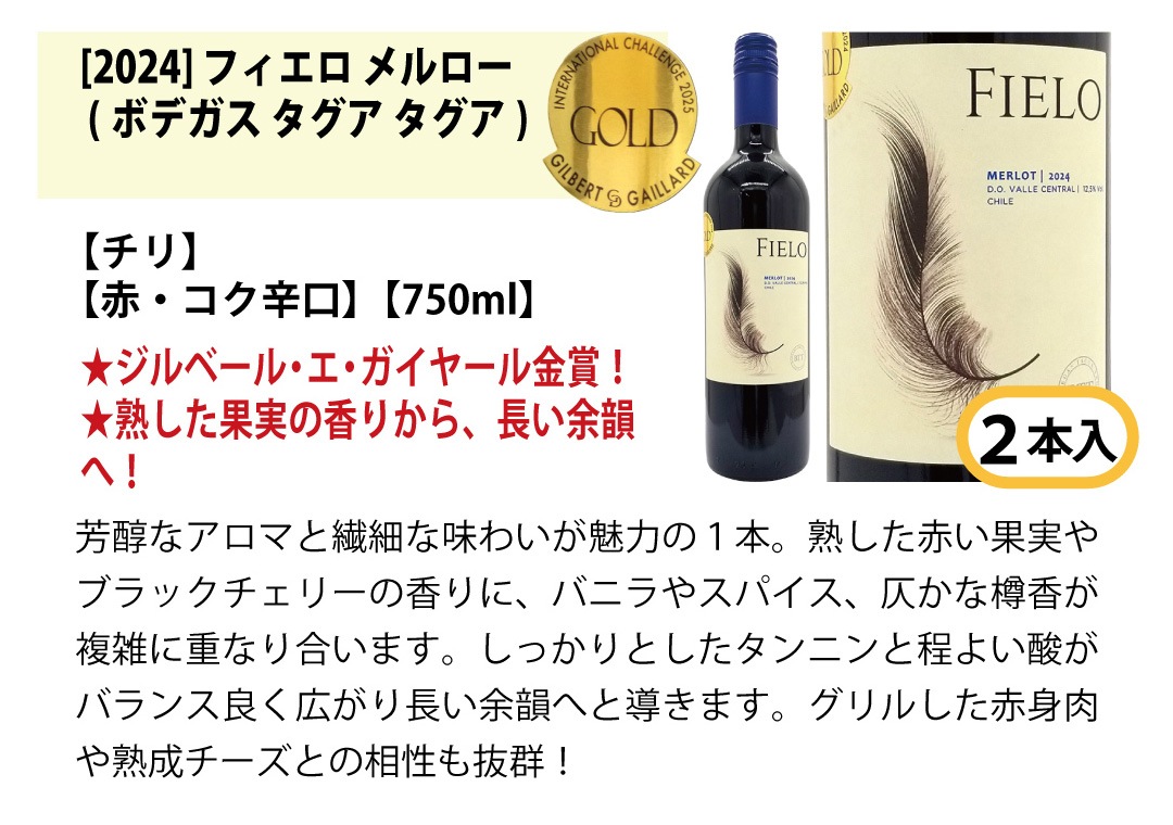 ワイン ワインセット ワイン誌高評価蔵や金賞蔵ワインも入った激旨赤白
