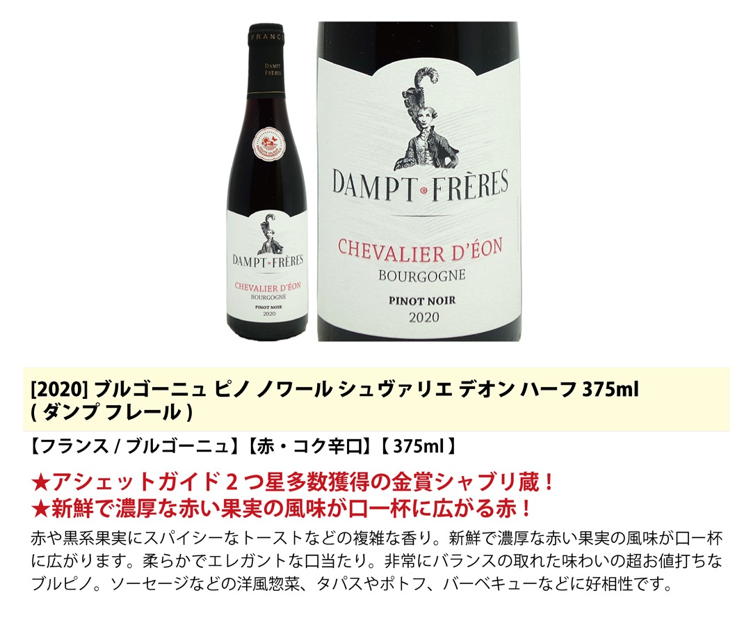 ワイン ワインセット GWにおすすめ！おでかけワインセット 赤・白
