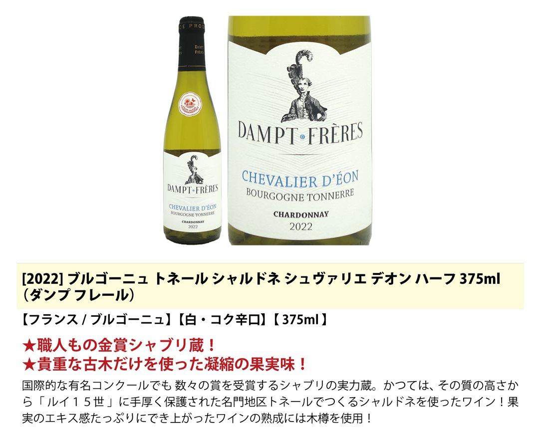 Dompierre ワインセット 白2023年 赤2020年 ワイン ドンピエール ワインセット シャトードンピエール 赤ワイン 白
