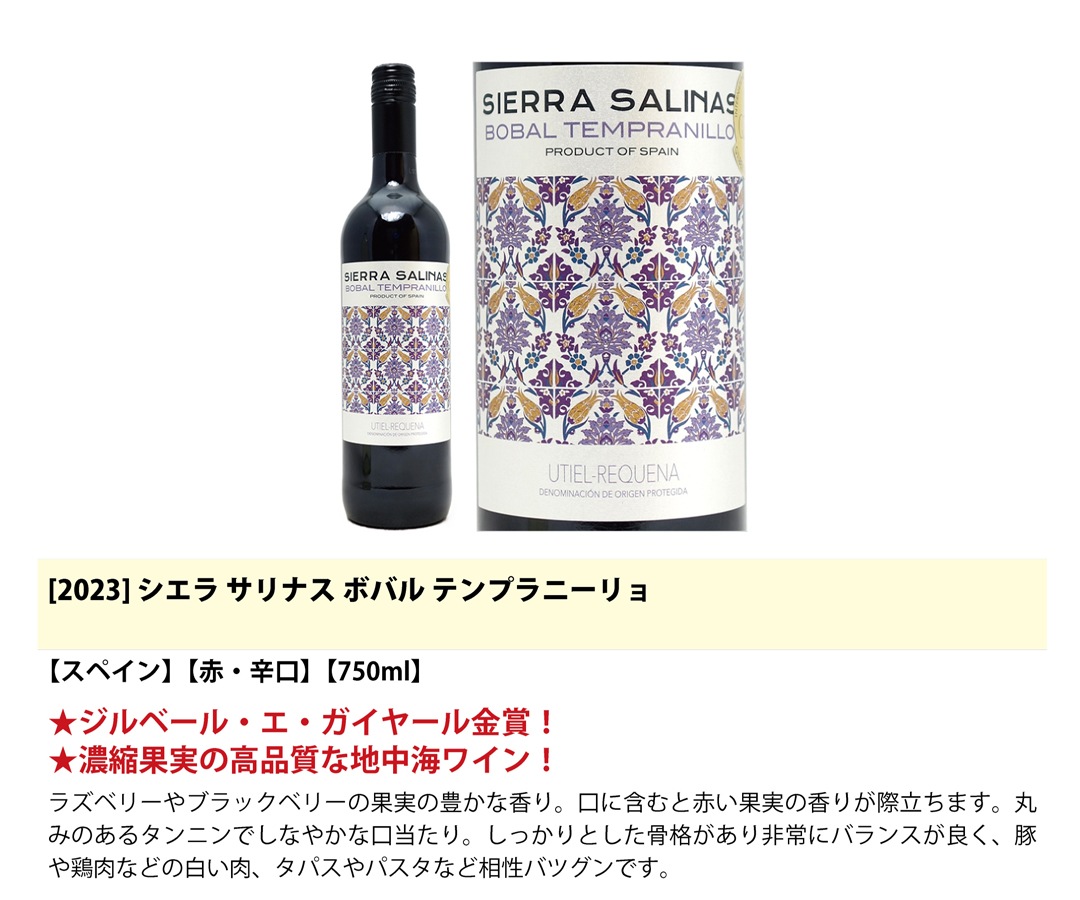 日本ワイン4本セット ワイン ワインセット GWにおすすめ！おでかけワインセット 赤・白・泡