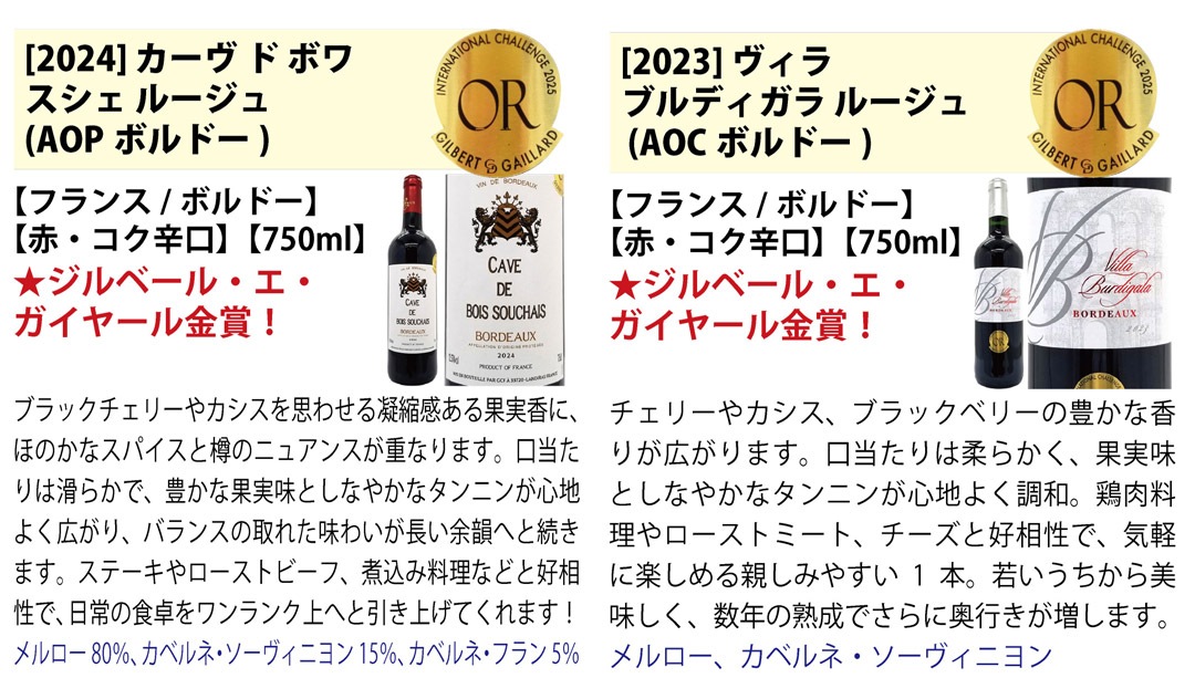 ワイン ワインセット すべて金賞ボルドー激旨赤９本セット 送料無料 飲み比べセット ギフト 大人気 ^W0G997SE^
