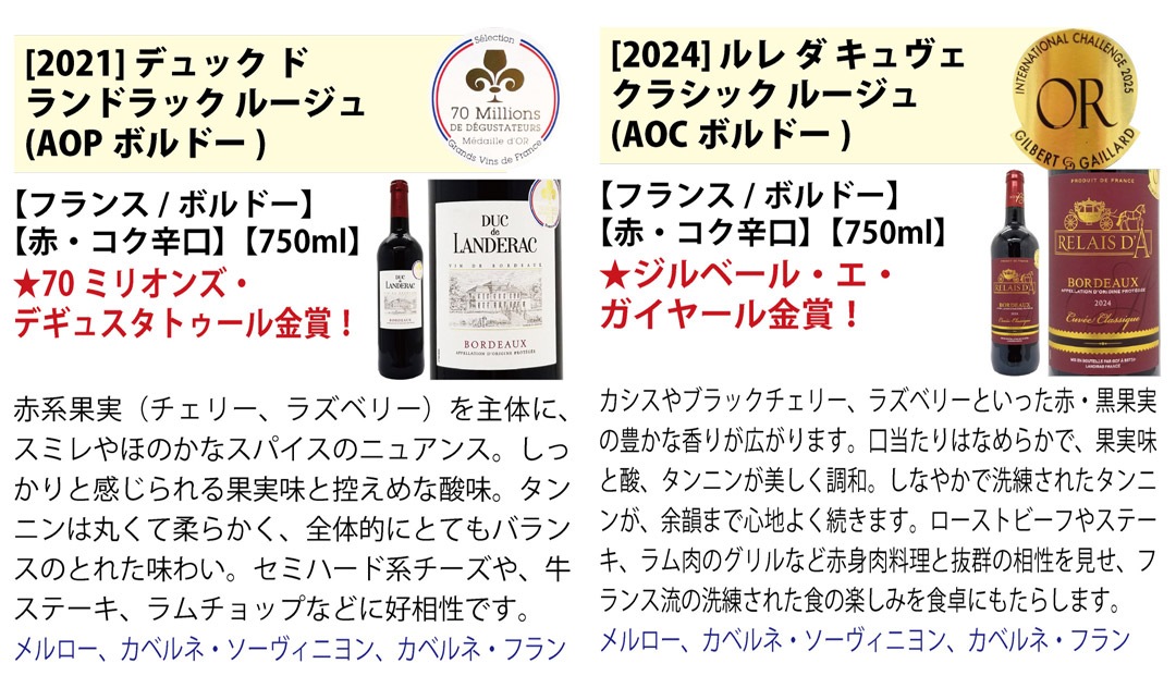 ワイン ワインセット すべて金賞ボルドー激旨赤９本セット 送料無料 飲み比べセット ギフト 大人気 ^W0G997SE^