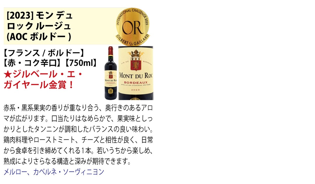 ワイン ワインセット すべて金賞ボルドー激旨赤９本セット 送料無料 飲み比べセット ギフト 大人気 ^W0G997SE^