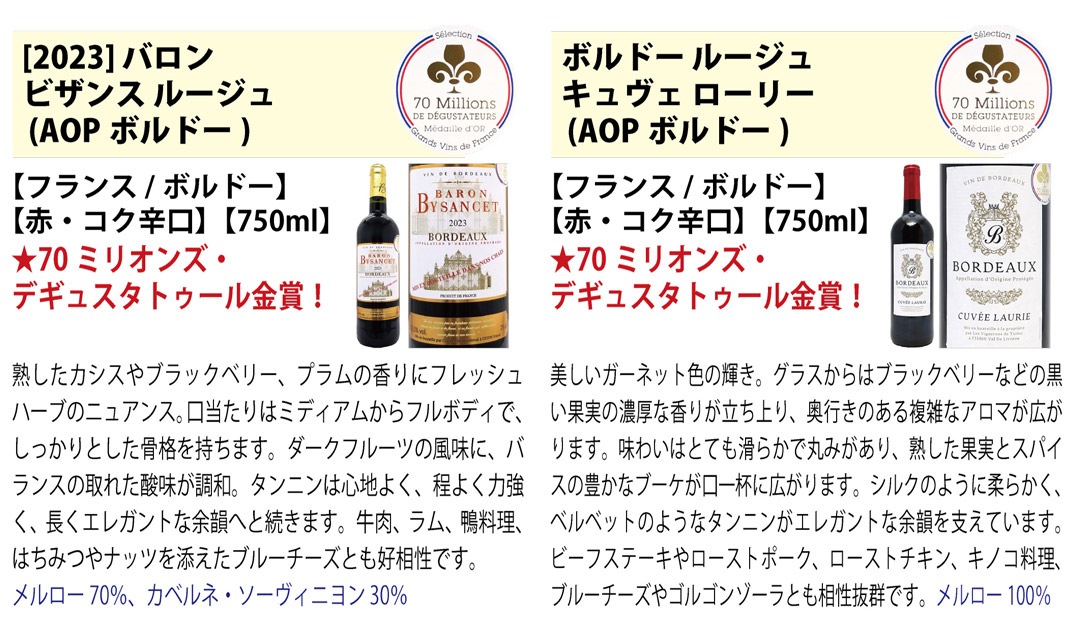 ワイン ワインセット すべて金賞ボルドー激旨赤９本セット 送料無料 飲み比べセット ギフト 大人気 ^W0G997SE^