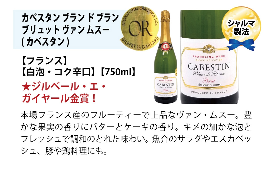 ワイン ワインセット 本場フランス産の極上辛口スパークリングワイン6