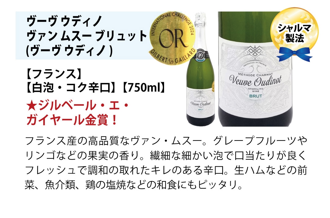ワイン ワインセット 本場フランス産の極上辛口スパークリングワイン6