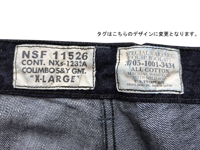HAT CREEK NAVAL CREW TROUSERS "DESRON-1 ANTI SUBMARINE TEAM"