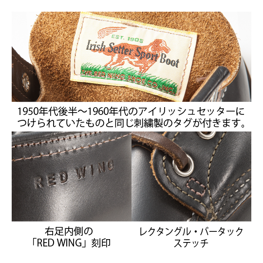 IRISH SETTER 6" MOC STYLE NO.9874
