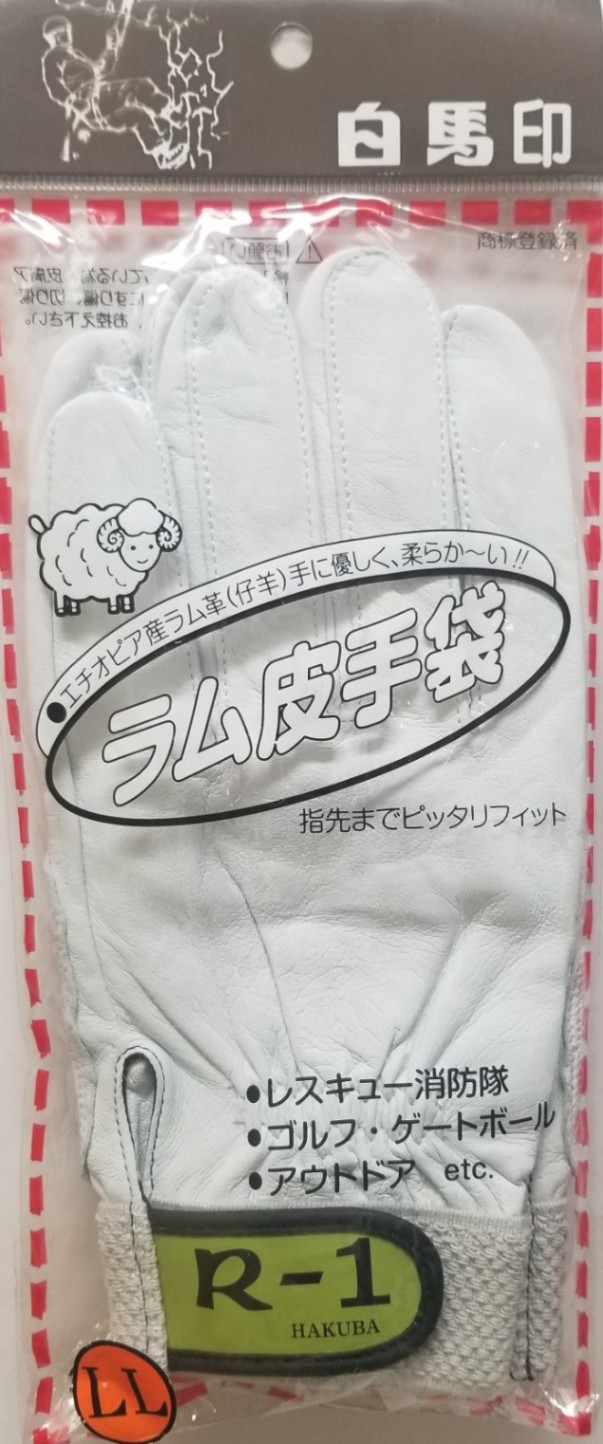 白馬印 R-1 ラム皮 レスキュー 手袋 Mサイズ 3P 白馬印 R-1 ラム