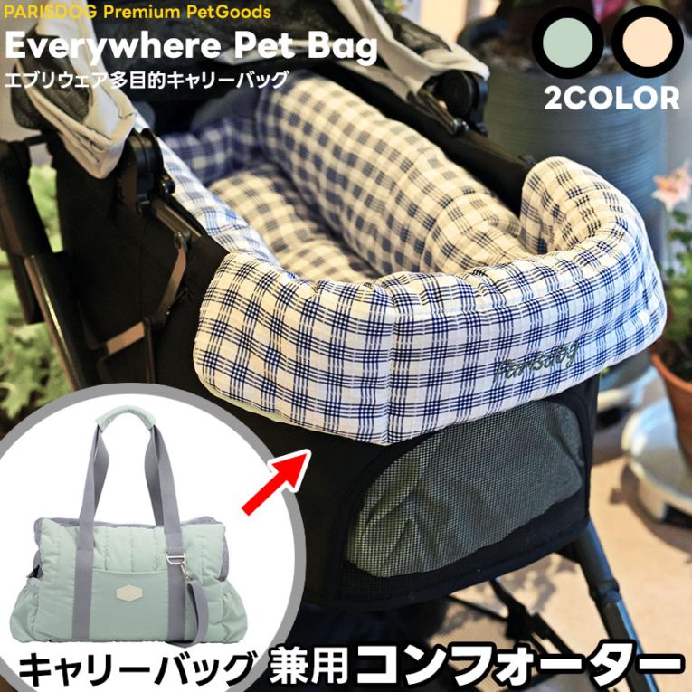 キャリーバッグ・スリング yuuta キャリーバッグ・スリング | ダブルシスターズ