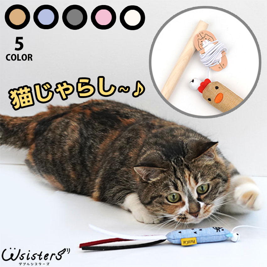 おもちゃ | ダブルシスターズ