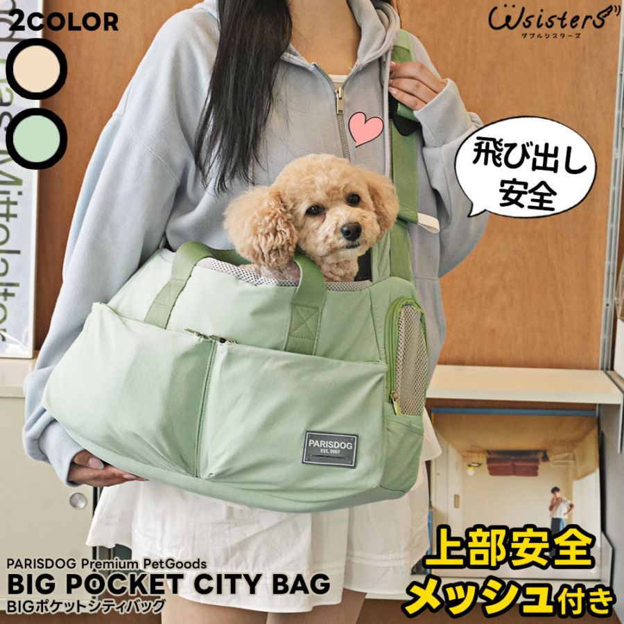 キャリーバッグ・スリング | ダブルシスターズ