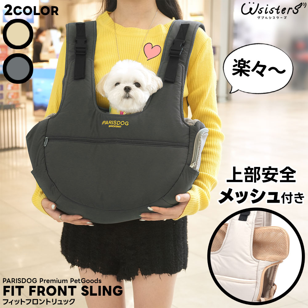 キャリーバッグ・スリング | ダブルシスターズ