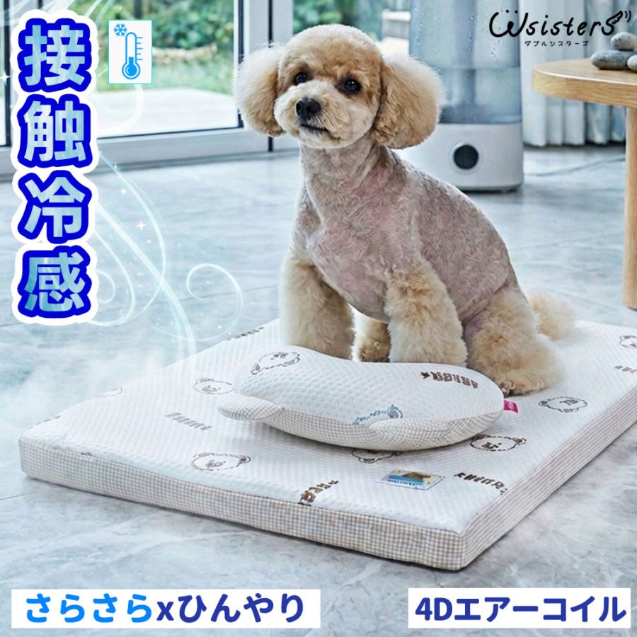 ベアジャカードCOOL枕ベッドセット | クッション | ダブルシスターズ
