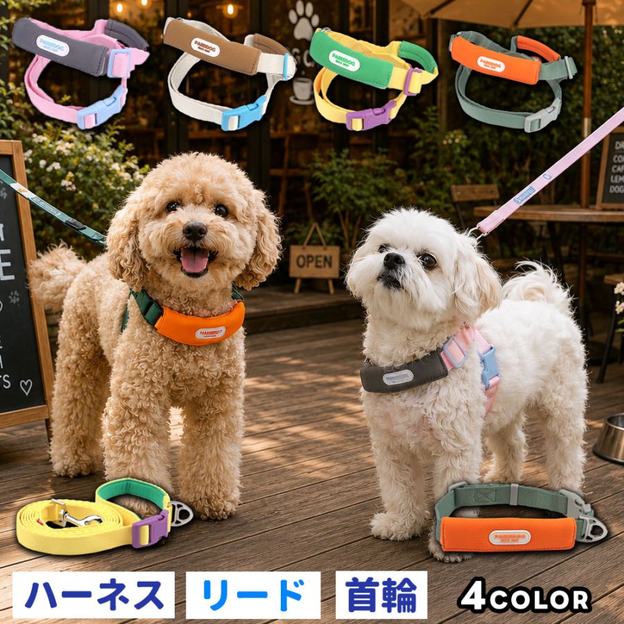 カラーウェビングシリーズ・ハーネス | ハーネス | ダブルシスターズ