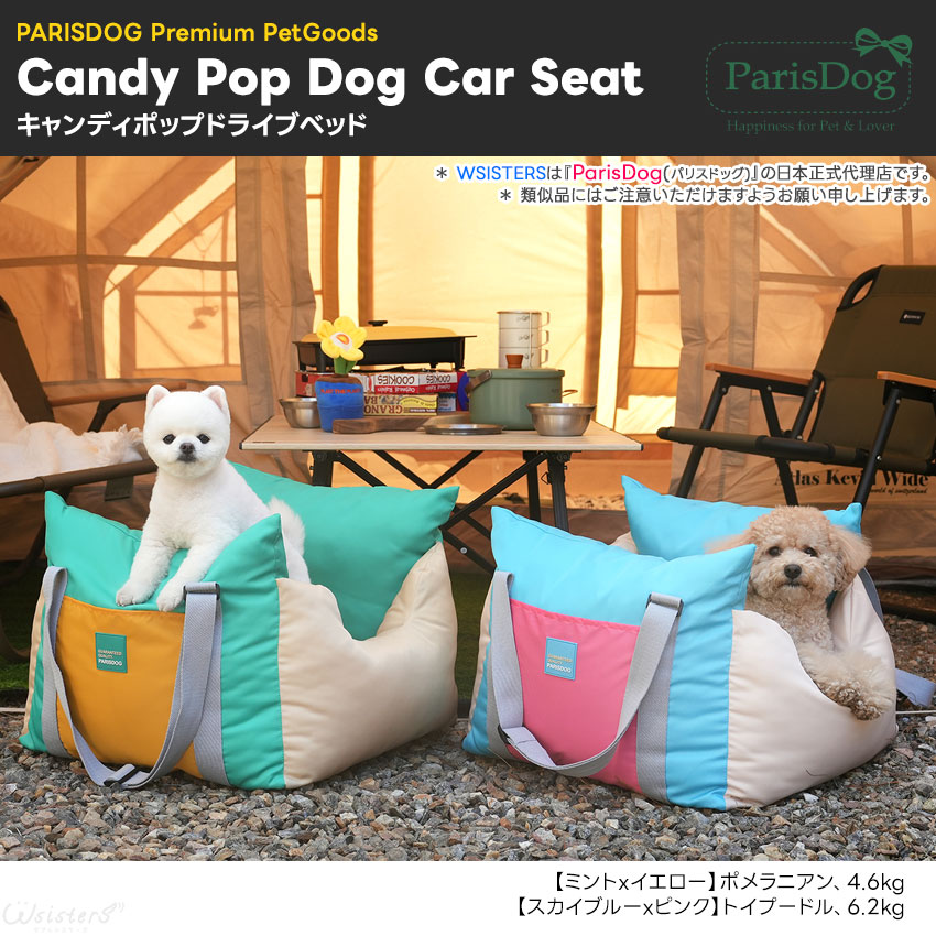 DOG緩菜 ドラムヘッド【たのメル便】 キャンディポップドライブベッド | ドライブベッド・アウトドア用品