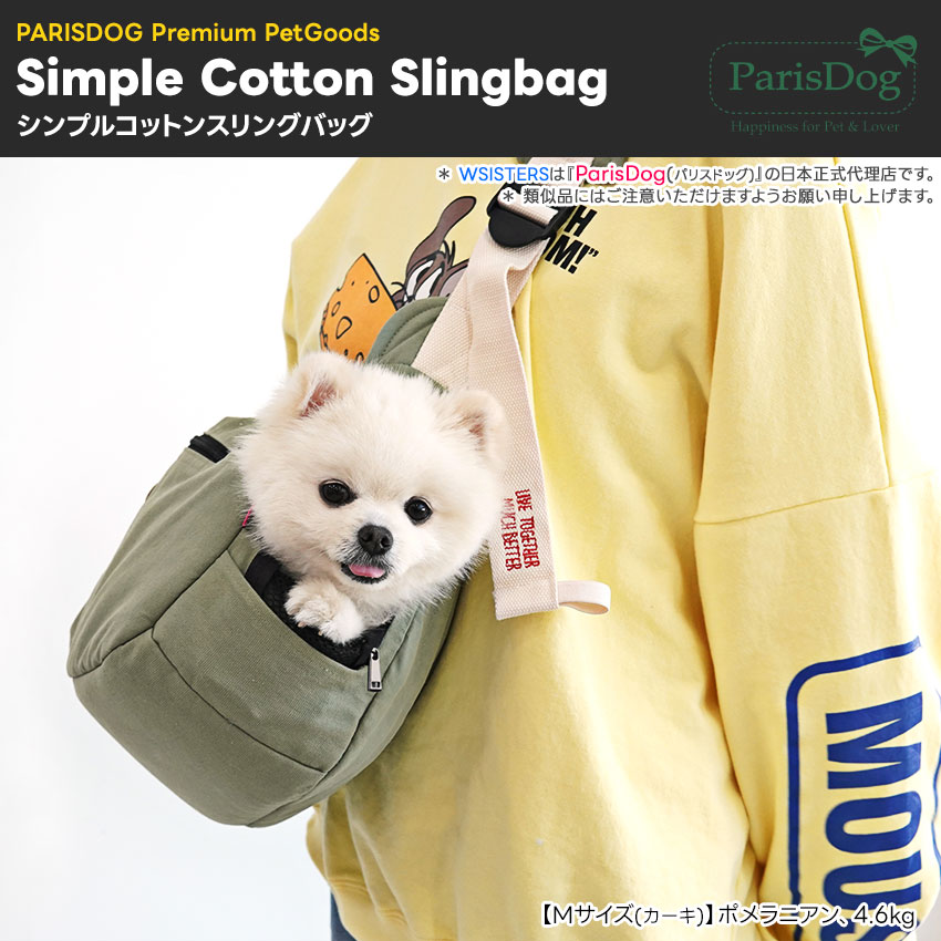 シンプルコットンスリングバッグ | スリング | ダブルシスターズ
