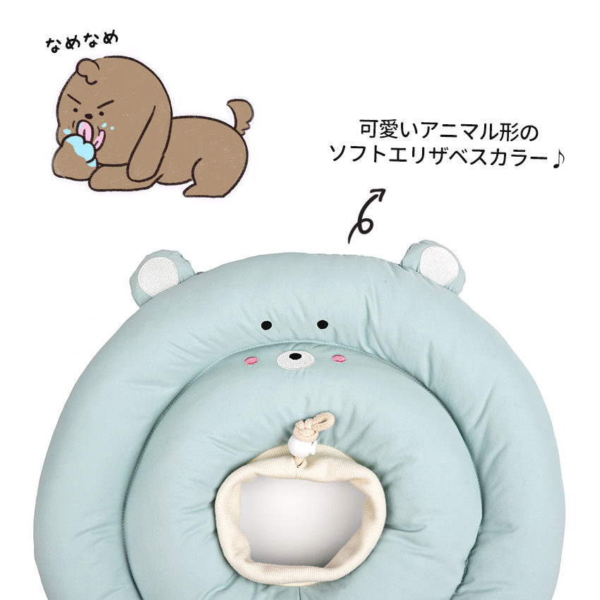 楽々アニマルエリザベスカラー | エリザベスカラー | ダブルシスターズ