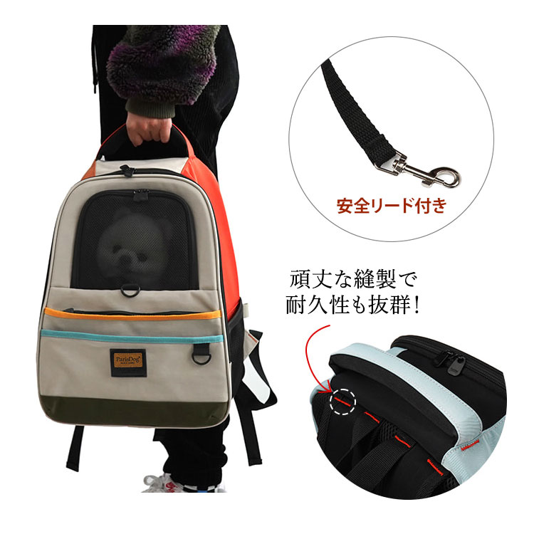 リラックスペットリュック | リュック | ダブルシスターズ