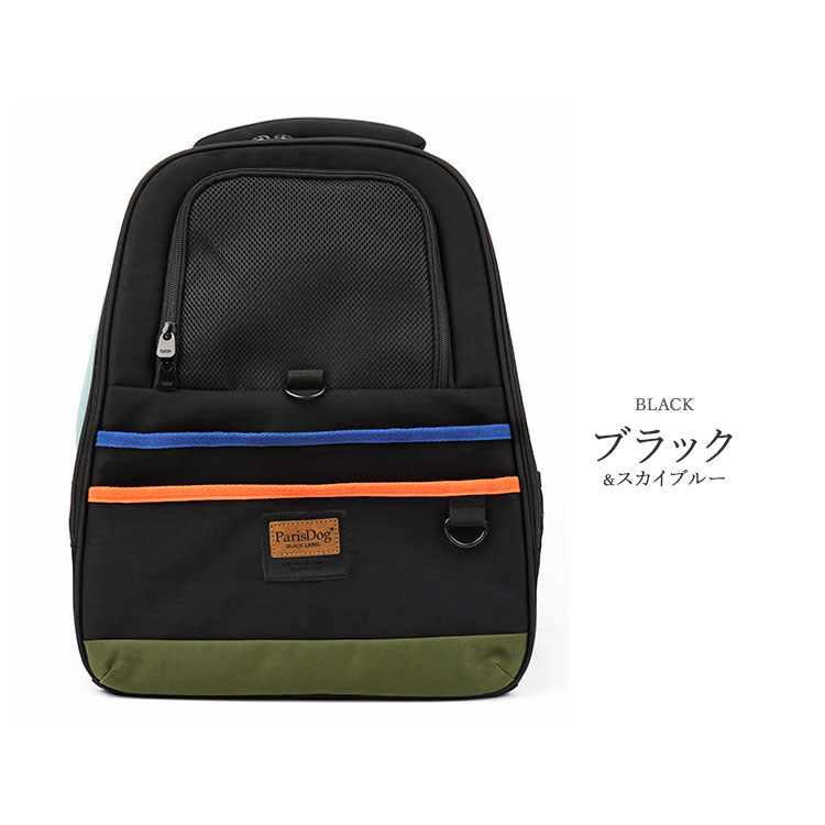 ParisDog Black Label リラックスペットリュック リラックスペットリュック | リュック | ダブルシスターズ