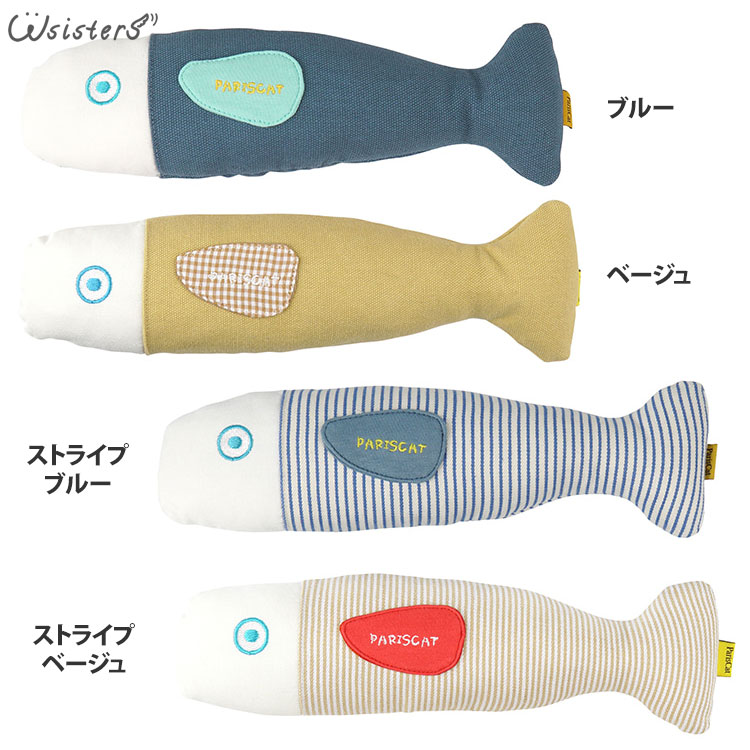 お魚キャットニップ猫用トイ・4個セット | おもちゃ | ダブル